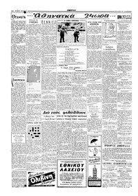 Σελίδα 2 / 4