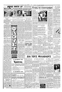 Σελίδα 2 / 6
