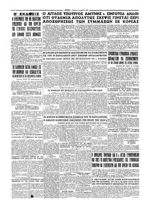 Σελίδα 4 / 4