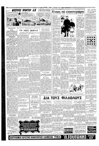 Σελίδα 2 / 6