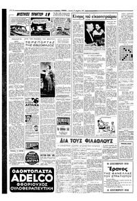 Σελίδα 2 / 6