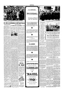 Σελίδα 4 / 6