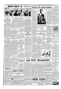 Σελίδα 2 / 6