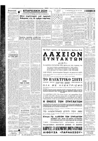 Σελίδα 4 / 6