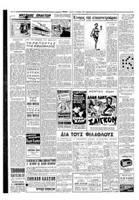 Σελίδα 2 / 6