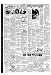 Σελίδα 2 / 4