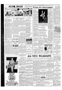 Σελίδα 2 / 6