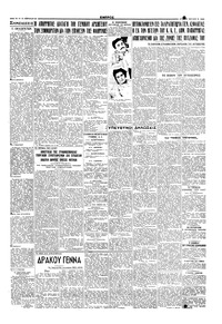 Σελίδα 5 / 6