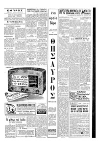 Σελίδα 5 / 6