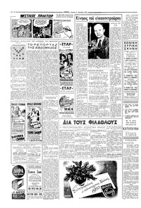 Σελίδα 2 / 6