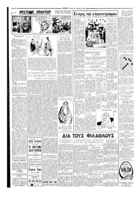 Σελίδα 2 / 6