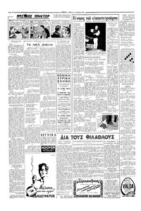 Σελίδα 2 / 6