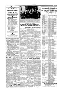 Σελίδα 4 / 6