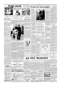 Σελίδα 2 / 4