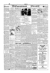 Σελίδα 2 / 4