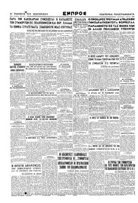 Σελίδα 4 / 4