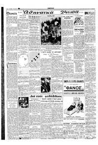 Σελίδα 2 / 4
