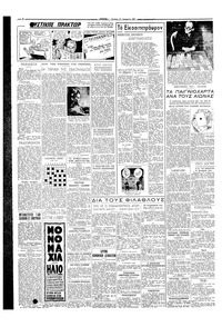 Σελίδα 2 / 4