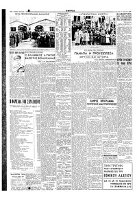 Σελίδα 4 / 6
