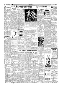 Σελίδα 2 / 6