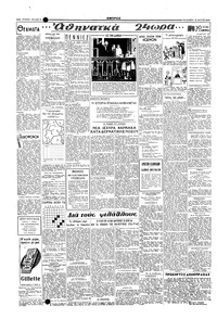 Σελίδα 2 / 4