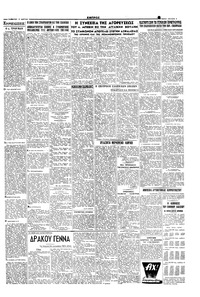 Σελίδα 5 / 6
