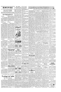 Σελίδα 5 / 6
