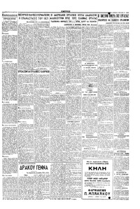 Σελίδα 5 / 6