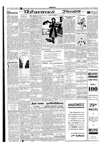 Σελίδα 2 / 6
