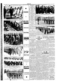 Σελίδα 4 / 6