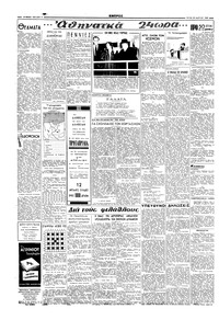 Σελίδα 2 / 6
