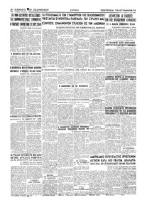 Σελίδα 6 / 6