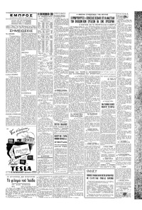 Σελίδα 3 / 4