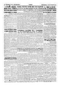 Σελίδα 4 / 4