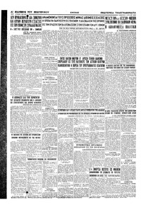 Σελίδα 4 / 4