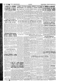 Σελίδα 6 / 6