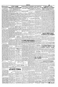 Σελίδα 5 / 6