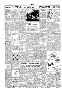 Σελίδα 2 / 4