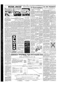 Σελίδα 2 / 4