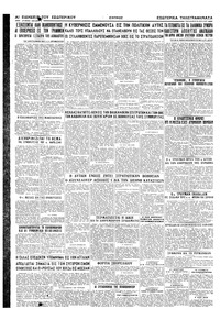 Σελίδα 4 / 4