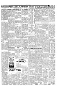 Σελίδα 3 / 4