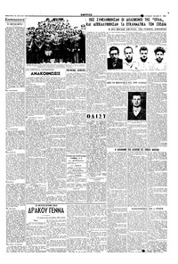 Σελίδα 5 / 6