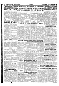 Σελίδα 4 / 4