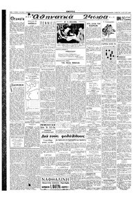 Σελίδα 2 / 4