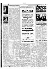 Σελίδα 4 / 6
