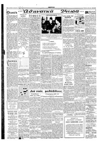 Σελίδα 2 / 6