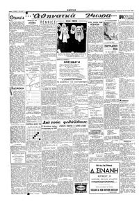 Σελίδα 2 / 6