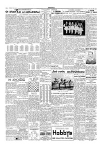 Σελίδα 4 / 6