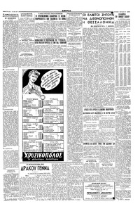 Σελίδα 5 / 6