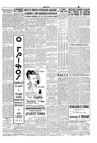 Σελίδα 5 / 6